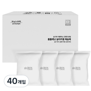 홈플래닛 실리카겔 제습제