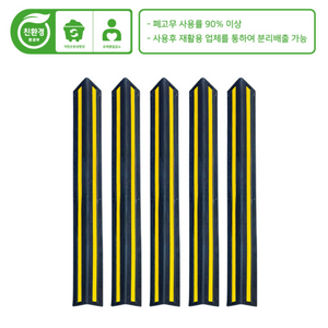 친환경 고무 코너보호대 / 모서리보호대 주차장 아파트 벽면 자동차충돌 사고예방, 폐고무90%이상 / 검정색, 5개