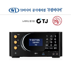 TJ미디어 가정용 반주기 TKR-370HK 와이파이 비디오 1TB 국내최다 6만여곡 수록 / 이동이 자유로운 노래방기계  / 반주기에서 신곡인증