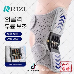 hihia-843  노인용 반월상연골 무릎 지지대 계단오르기 보조기 보행보조기 등산지지 무릎보조기구(하네르 유한회사 Co. Ltd.)