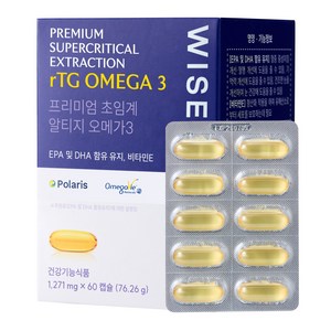 와이즐리 80% 순도 프리미엄 초임계 알티지 오메가3 1000mg