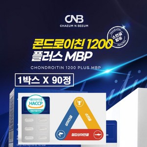 소연골 상어연골 철갑상어 콘드로이친 1200mg 정 트리플 저분자 식약청 해썹 인증 c6s 6형 소유래 칠갑상어 mbp 우슬 보스웰리아 난각막 커큐민 콘드로이드 콘드라이친 캡슐