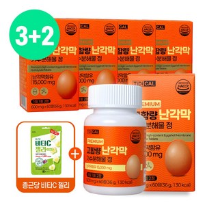 광동 난각막 가수분해물 식약처인증 광동 제조 5개월분 종근당사은품증정, 5박스, 60정