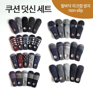 [당일발송] 미끄럼방지양말 (5켤레 1세트) 파일 쿠션 덧신 덧버선 페이크삭스  임산부양말 노인양말 어르신양말 요양원양말