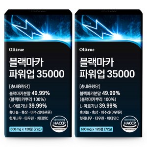 올리트루 블랙마카 파워업 35000
