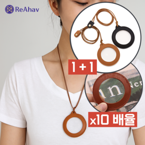 레아하브 돋보아라 가죽 돋보기목걸이