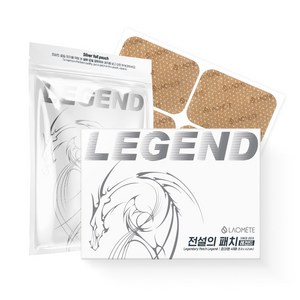 라오메뜨 전설의패치 레전드