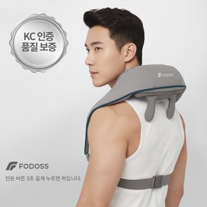 FODOSS 목어깨 마사지기 4D텐션 목어깨 안마기