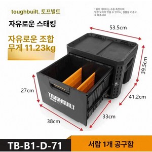 공구함 서랍형 툴박스 이동식 수납함 세트 휴대용 바구니 캐리어, 1개