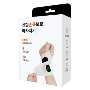 무선 저주파 손목 마사지기 손목 피로 완화 보호대