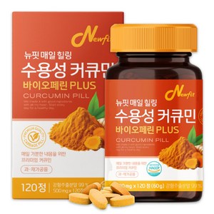 (4개월 분) 고함량 수용성 커큐민 바이오페린 식약청인증