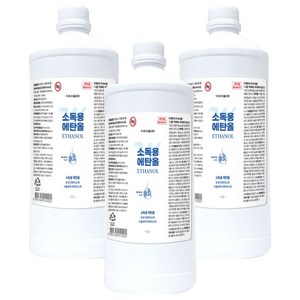 더블유제약 소독용 에탄올