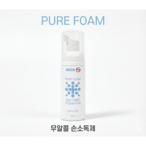 케어팜 무알콜 퓨어 폼 휴대용 손소독제 50ml