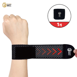 가드웰 편안한 초경량 손목보호대