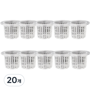 수경재배포트 컵화분, 20개