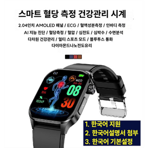 샤오미 무채혈 혈당측정 스마트워치 연속 혈당측정기 건강시계 혈압 수면 심박수 체온 한국어지원