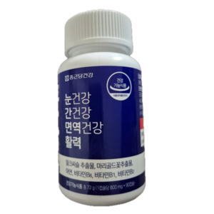 종근당건강 눈건강 간건강 면역건강 활력