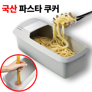 퓨어르 국산 전자레인지 파스타 쿠커 BPA Free, 1개, 화이트