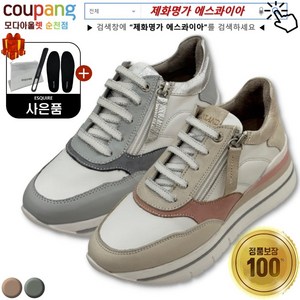 [제화명가 에스콰이아] 발이 편한 여성화 쿠션감이 좋아 착화감이 좋은 여성 드레스화 밴드끈 지퍼형 캐주얼 스니커즈