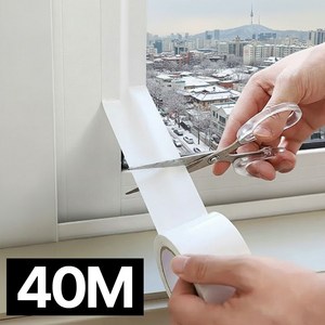 디심플 대용량 40m 창문 틈새막이 바람막이 방풍 테이프