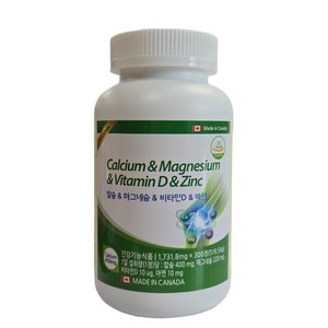 칼슘&마그네슘&비타민D&아연(10개월분)