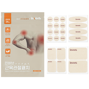 인버브 본사 원적외선 근육관절 패치