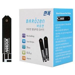 바로잰 혈당측정 검사지