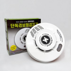 플렉스몰 연기감지 단독경보형감지기 화재알람 배터리내장 아파트 주택 팬션 건전지포함 화재감지