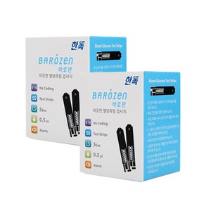바로잰 혈당측정 검사지