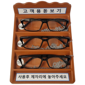 관공서 은행 병원 민원 홍보용 안경거치대 돋보기세트 돋보기거치대 보관함 / (브라운칼라)플라스틱3단, 1세트, 민원인용돋보기