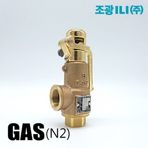 조광 질소가스 안전밸브 저양정식 GAS(N2) 레버형 JSV-LT12, 1개