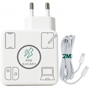 푸른빛 삼성 초고속 노트북 호환 충전기 C타입 65w 케이블 2M