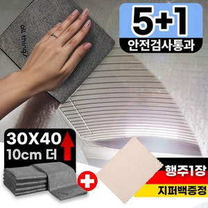 [안심소재] 얼띵스 더 커지고 물자국없는 초극세사 다용도 매직 행주