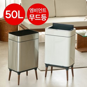 [시그니처 30L] 미엘루 센서 휴지통 스마트 자동 주방 기저귀 쓰레기통 30L
