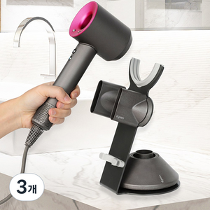 U라인 메탈 스탠드 드라이기 거치대 다이슨 슈퍼소닉 호환, U라인 블랙 기본형, 3개
