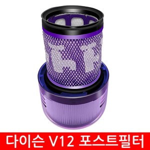 다이슨 무선청소기 V12 호환 교체용 헤파 포스트 필터 HEPA 물세척