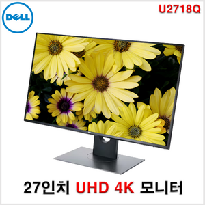 DELL UltraSharp U2718Q UHD 4K 27인치 모니터 IPS패널 HDR 68.47cm, U2718Q UHD 4K, 68.47cm