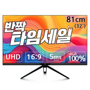 이트로이 32인치 4K UHD 초고화질 슬림베젤 모니터 게이밍 디자인용 멀티 하이브리드, 321UHD