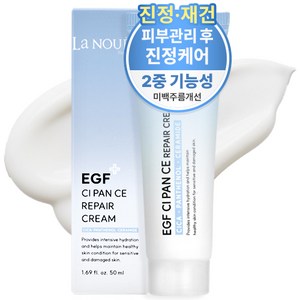 라누엘르 시판세 EGF 피부 장벽 리페어 크림, 1개, 50ml