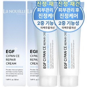 라누엘르 시판세 EGF 피부 장벽 리페어 크림, 2개, 50ml