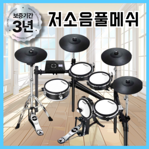 소노매쉬 조용한 전자드럼 스마트드럼 에어 세트 일렉 포켓 drum 전자드럼패드 연습용, MX510(고급용 풀매쉬), 1개