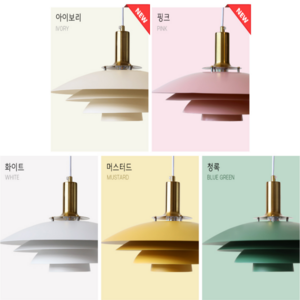 루이스폴센식탁등 루이스폴센조명 레일 펜던트 갓등, 청록