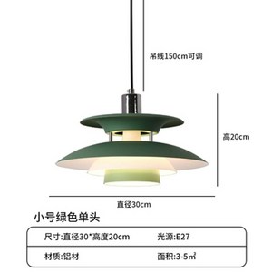 펜던트조명 거실 주방 인테리어 조명 PH5 북유럽 루이스폴센 스타일 거실등 주방등 테이블