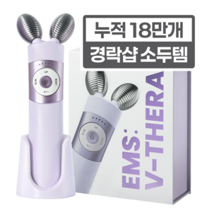 마미케어 홈케어 뷰티 디바이스 얼굴 마사지기 EMS 브이쎄라