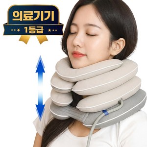 라이프엠디 의료용 4단 목견인기 수동 에어 펌프 수직 견인기 거북목 일자목 경추 견인 교정기 디스크 치료기 목늘리기 스트레칭 가정용 넥가드