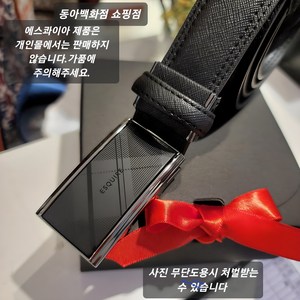 에스콰이아 남성 벨트 [독점 판매 1위] [선물 포장출고] 남성 소가죽 자동 고급스러운 사피아노 세련 벨트#동아쇼핑#