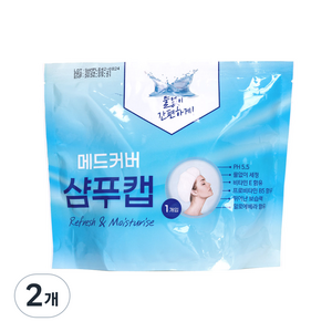 메드커버 샴푸캡 바디샤워티슈 바디물티슈 노린스샴푸 물없는 샴푸 출산 선물 입원 간병인 준비물 캠핑 야외