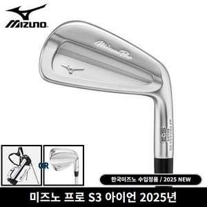 미즈노정품 프로 S3 아이언 7개구성