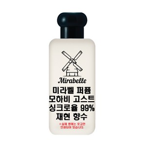 미라벨 모하비 고스트 오드퍼퓸, 1개, 30ml