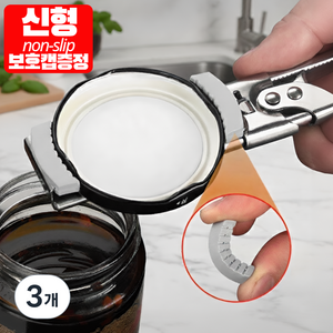 아후니 힘안들이는 만능 오프너 조절형 병따개 뚜껑따개 주방용품, 3개, 실버메탈